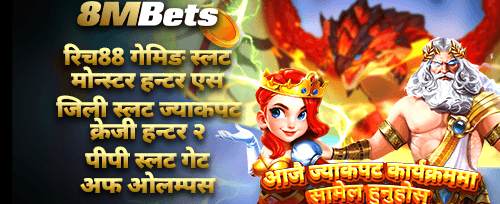 विशाल ज्याकपट इभेन्ट 🏆 promotion
