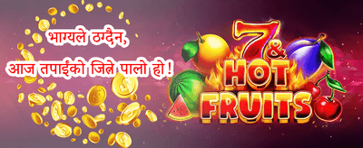साप्ताहिक रिलोड बोनस 💰 promotion