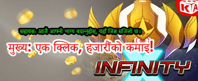 आजै आफ्नो भाग्य आजमाउनुहोस् banner